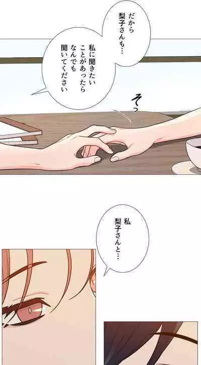 Sadistic Beauty: Side Story A
