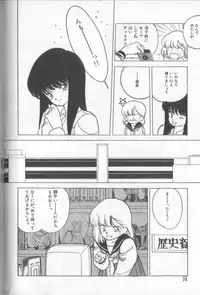 [Shinkaida Tetsuyarou] Shinkaida Tetsuyarou Daihyakka