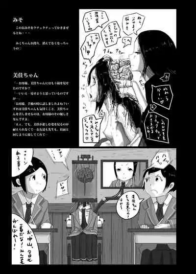 [Yukimidou (Yukisuke)] Yukisuke Sakuhinshuu 6 Tanatosu