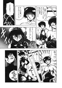 [Maboroshi Chouji] GORGON