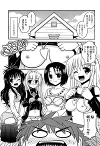 [Anthology] Mikan o Muku!! Ecchi o Kankitsu (To LOVE-Ru)