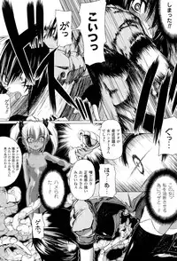 Mochi-Onibana_Muzan(japanese)