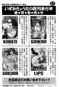 [Izumi Kyouta] Yawahada Shidou