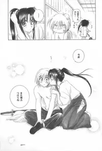 (C69) [Yamaguchirou (Yamaguchi Shinji)] TABOO IV (Rurouni Kenshin)