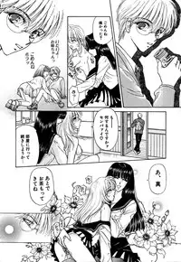 [Konjou Nappi] Koushin | La lèvre rouge | Red Lips