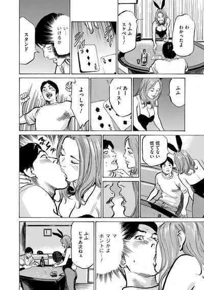 [Hazuki Kaoru] Zutto Himitsu ni Shiteita Ano Koto Zenbu Oshiemasu [Digital]