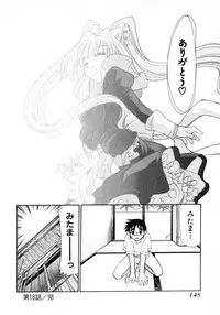 [Mizuki Hitoshi] Otsukare! Mitama-chan 2