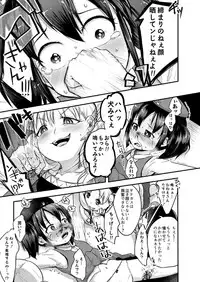 [Dennou Chocolate (AwA)] Fukenzen Jintai Hakai Nomikai [Digital]