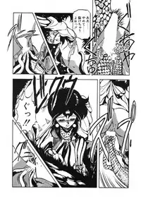 [Maboroshi Chouji] GORGON