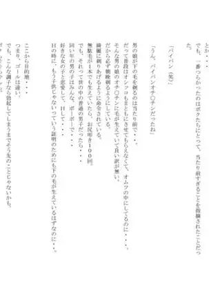 男の娘セーラー戦士W