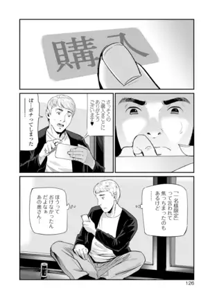 COMIC Shigekiteki SQUIRT!! Vol. 18