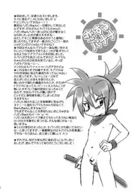 (Shota Scratch 21) [Kurikomi (Adachi Himiko)] Koisuru Banana (Tanken Driland)