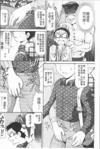 [Kazuki Misaki] In Morals Bible [Chinese]