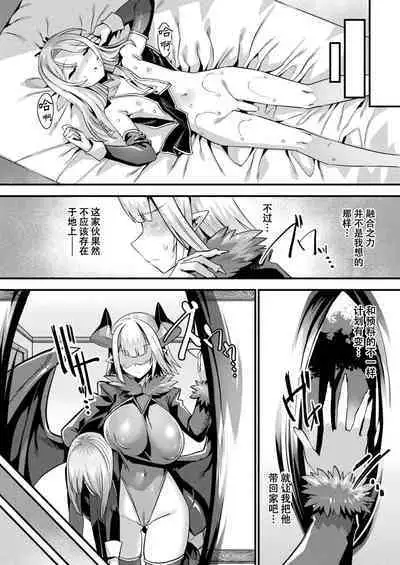 カミサマラブチューン！ 第1-5話