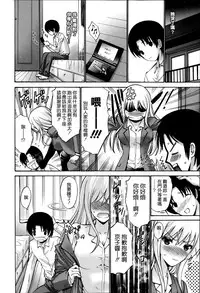 [Nishikawa Kou] Nettori Yomehaha Uzukizakari - Mother of Fierce Nymphomaniac [Chinese] [無邪気漢化組]