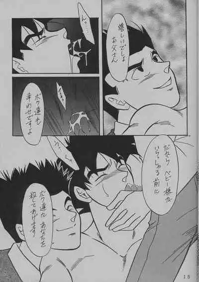 [DRAGON Kyoudai (Ryuu Maanya, Ryuu Minea)] DEEP Gokuu Souuke Bon (Dragonball)