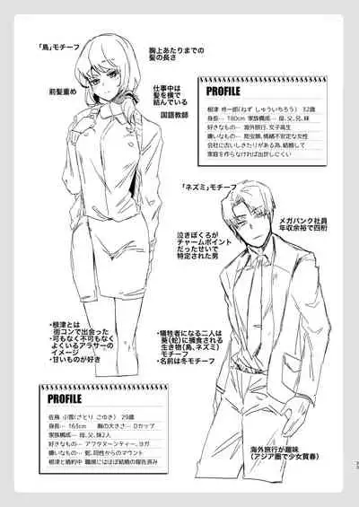 [Ebimashi (Ebina Ebi)] TS Fukushuu Revenge 1 [Digital]