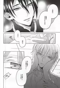 (SUPERKansai21) [Ciao! (Kanan)] Suizen no Mato (Touken Ranbu)