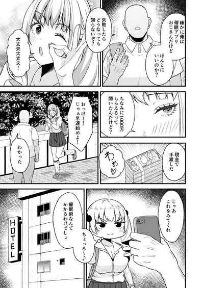 Saimin Appli Challenge!!