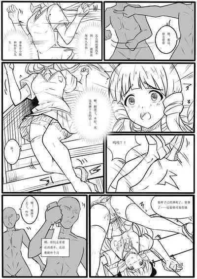 Idol Senmetsu Keikaku