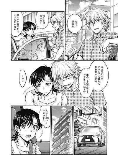 Hitozuma Saichoukyou Nisshi Ch. 1-11