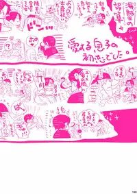 [Hariko no Tora (Midoh Torako)] MESHIBITO (One Piece) [Digital]