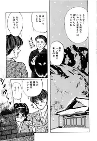 [Eiri Kiku] Kajuu Ningyou - Juicy Doll -