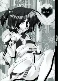 (C76) [Kuronekodou (Usami Umi)] Shaki ★ Shaki (Saki)