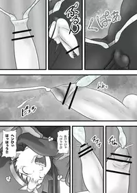 [Yoshitakashi Athletic (Yasaka)] Chrono Kid TSURUGI VS Enboy