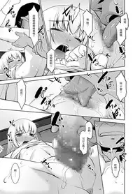 [T.4.P (Nekogen)] Toriatsukai Chuui!! Mahou no Datsumou Cream. 2.5 ~Tatoeba Konna Tsukaikata~ [Chinese] [瑞树汉化组] [Digital]