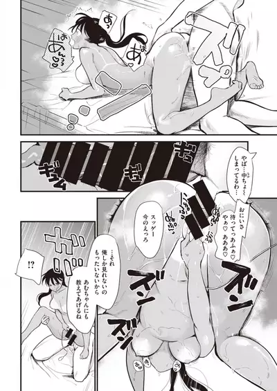 COMIC Kairakuten 2021-11