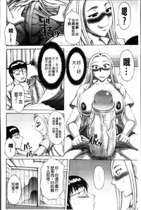 [Sakaki Utamaru] Waisetsu Koubi [Chinese]