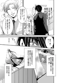 [Nengaranenjuu] Kyousuke-kun wa an Lucky 3 [Digital]