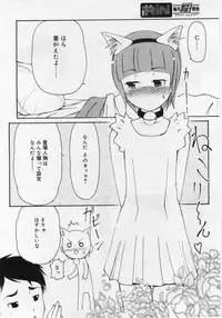 COMIC RIN Vol. 12 [2005-12]