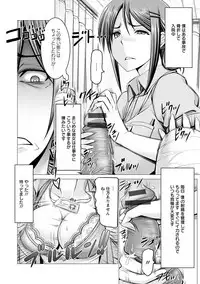 [Oobayashi Mori] Chinpo ni Katenai Onna-tachi [Digital]