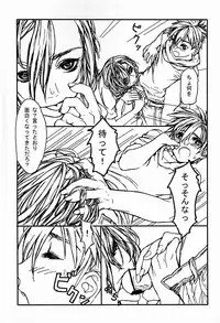 (C81) [Reflection (U-hi)] Dog Run