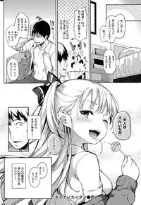 COMIC Kairakuten 2015-03