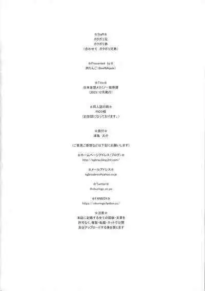 Nihon Mousou Mesu Kunoichi Ryoujoku Tan