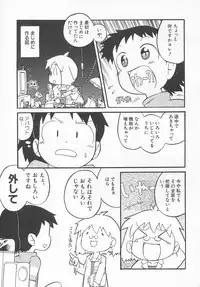 Hin-nyu v11 - Hin-nyu Kyouiku