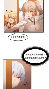 [Mx2J] Hahri's Lumpy Boardhouse Ch. 1~18【委員長個人漢化】（持續更新）