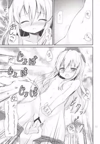 (C88) [Resemble Blue (Yuku)] U no Gohobee (Kantai Collection -KanColle-)