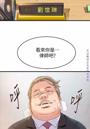 弱點 【中文】