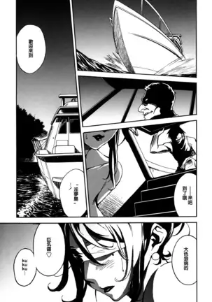 DOMINANCE -Toraware no Zettou Hen-