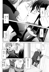 [horonamin] Kobetsu Ecchi Shidou Juku