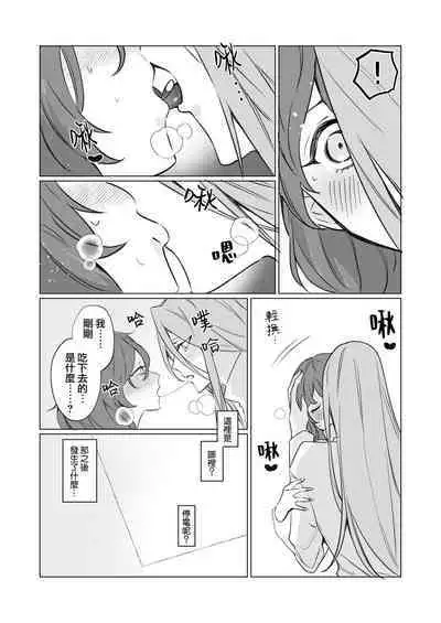 jikken-tai 283 to okasa reta watashi | 实验体283和被侵犯的我