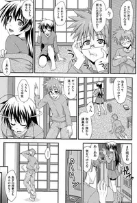 [Mikagami Sou] Love Splash