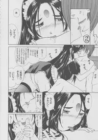 (CR33) [Studio Wallaby (Bonehead)] Skuld Lesson 1 (Ah! My Goddess)