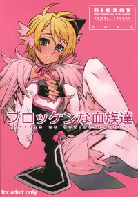 (COMIC1☆4) [niesox (Tamori Tadaji)] Broken na Ketsuzoku-tachi (Brocken Blood)