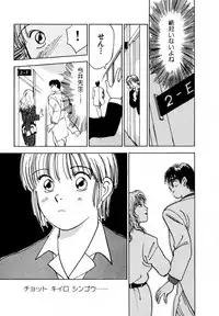 [Iogi Juichi] 13 Carat no Koi