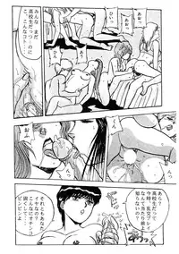 [Moriya Neko] SPERM SHOWER